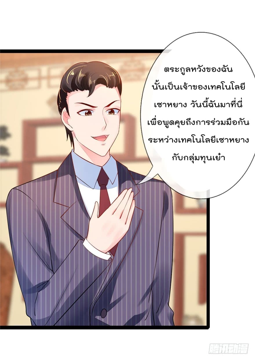 Immortal Nanny Dad เทพเกิดใหม่กลายเป็นปะป๊าซะงั้น 15-15