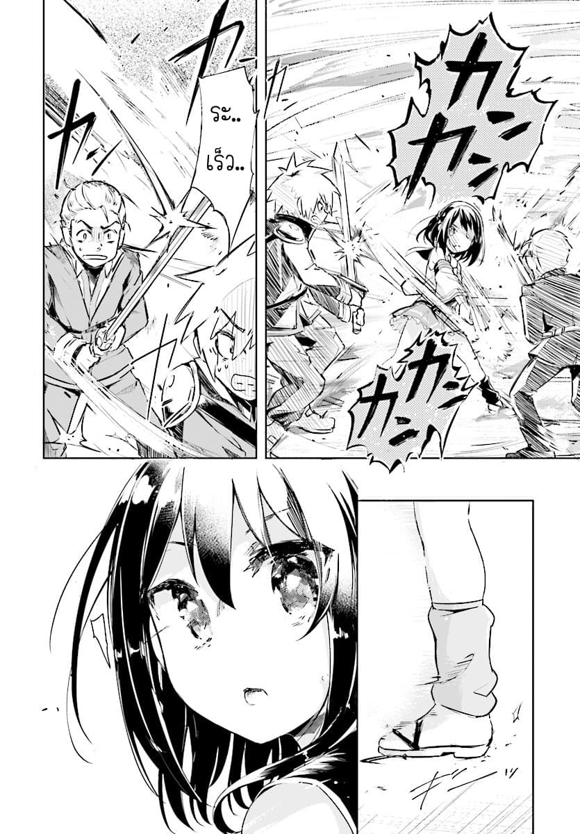 Kenshi o Mezashite Nyugaku Shitanoni Maho Tekisei 9999 Nandesukedo!? 8-การแข่งรอบคัดเลือกเริ่มขึ้นแล้วค่ะ