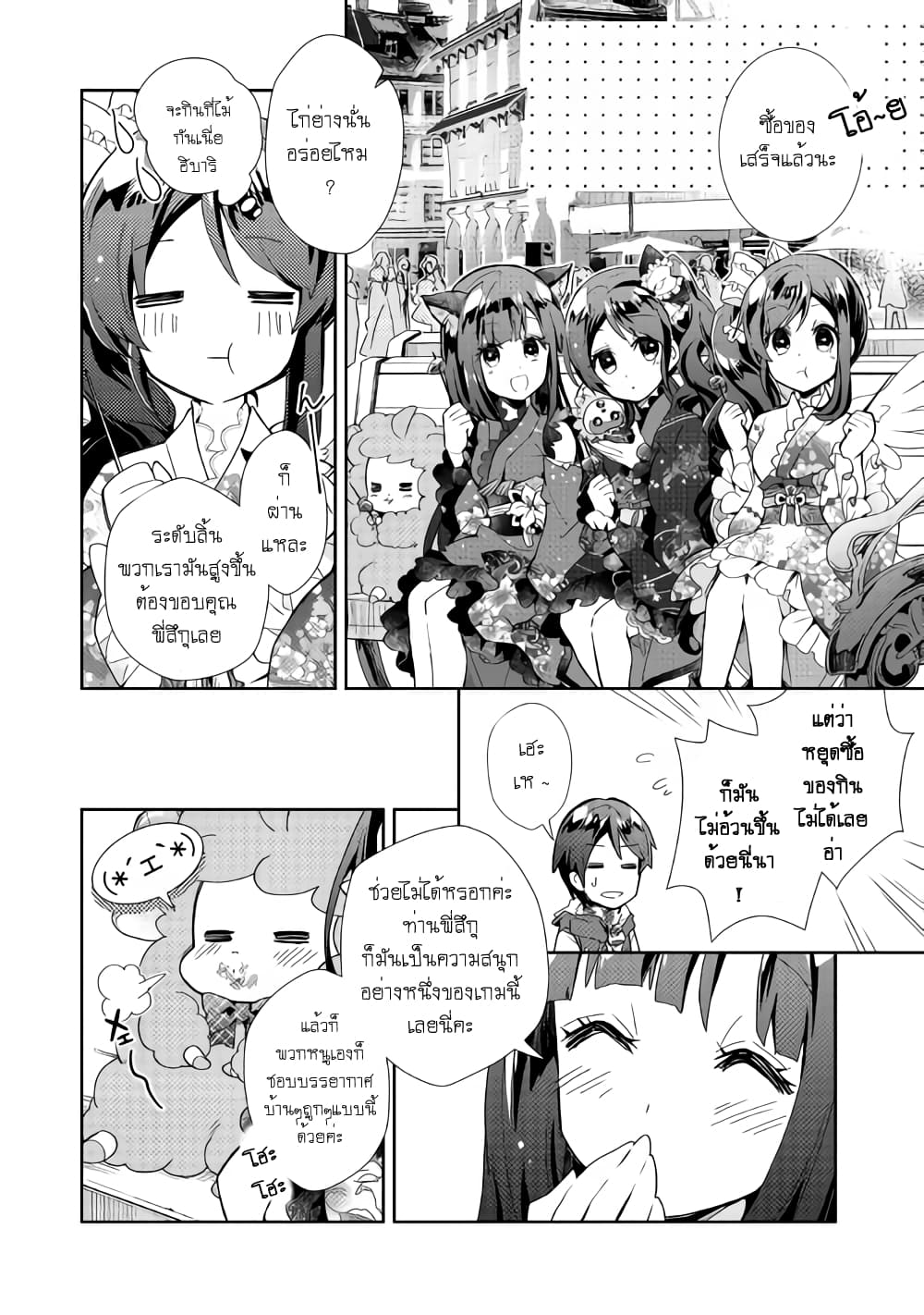 Nonbiri VRMMOki 30-ลองรับเควสที่กำลังถูกพูดถึงกันเถอะ