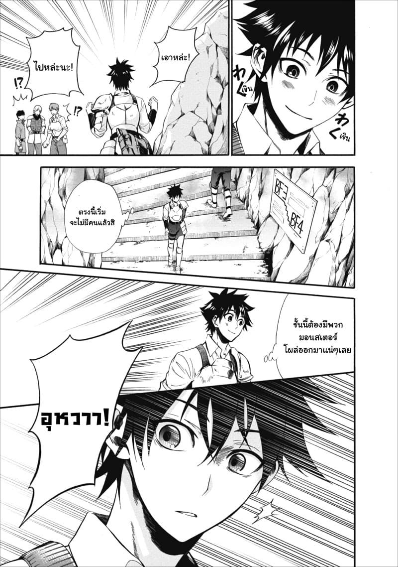 Boken-ka ni Narou! ~ Sukiruboodo de Danjon Kouryaku ~ 3-3