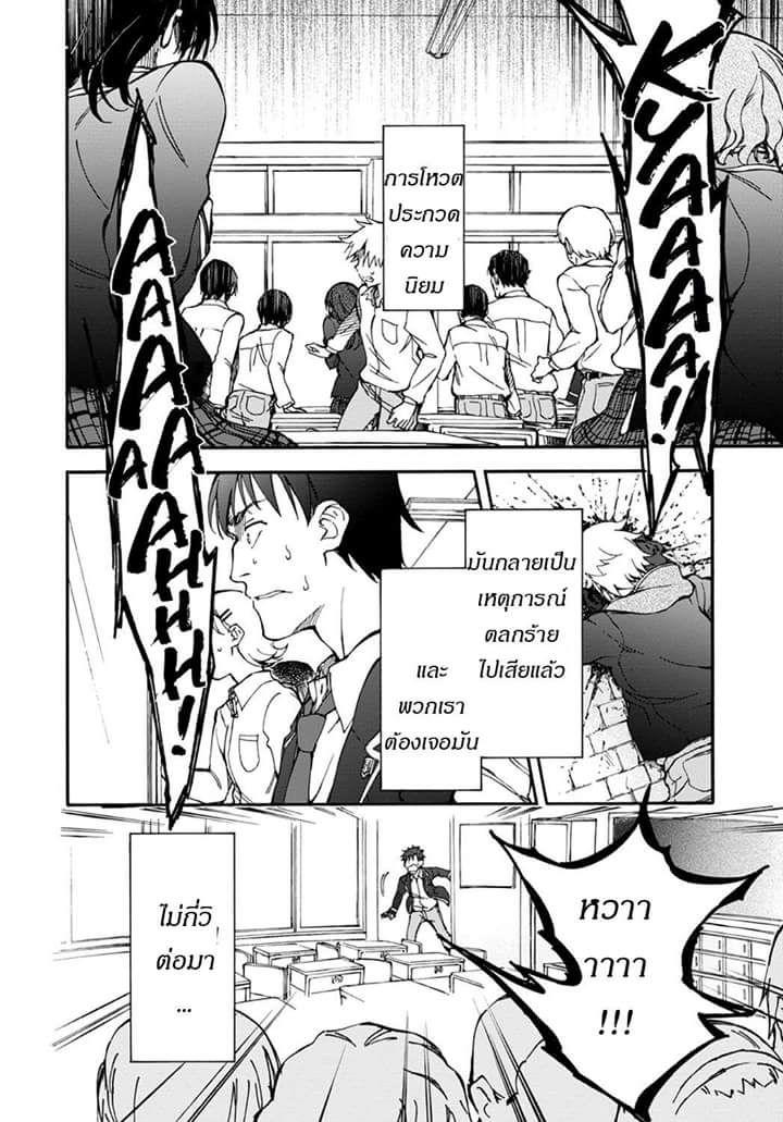 Touhyou Game - Anata ni Kuroki Ippyou o 2-2