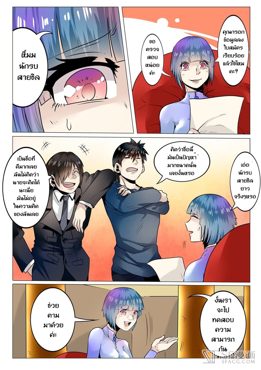 Hero? I Quit A Long Time Ago ฮีโร่น่ะหรอ? ฉันเลิกเป็นมานานแล้ว 4-4