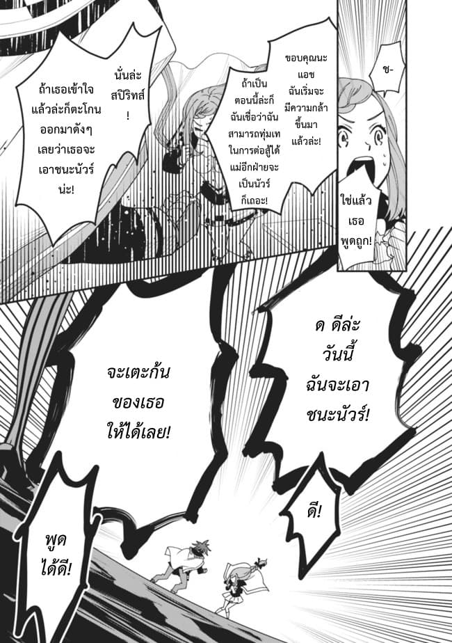 Doryoku Shisugita Sekai Saikyou no Butouka ha, Mahou Sekai wo Yoyuu de Ikinuku. 5-5