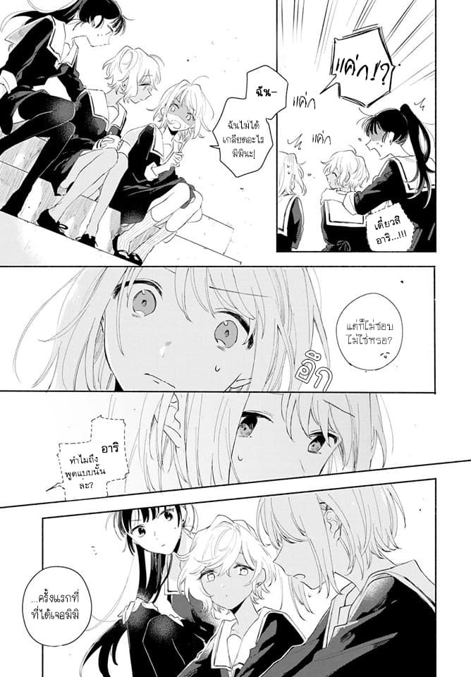 My Wish is to Fall In Love Until You Die 5-5