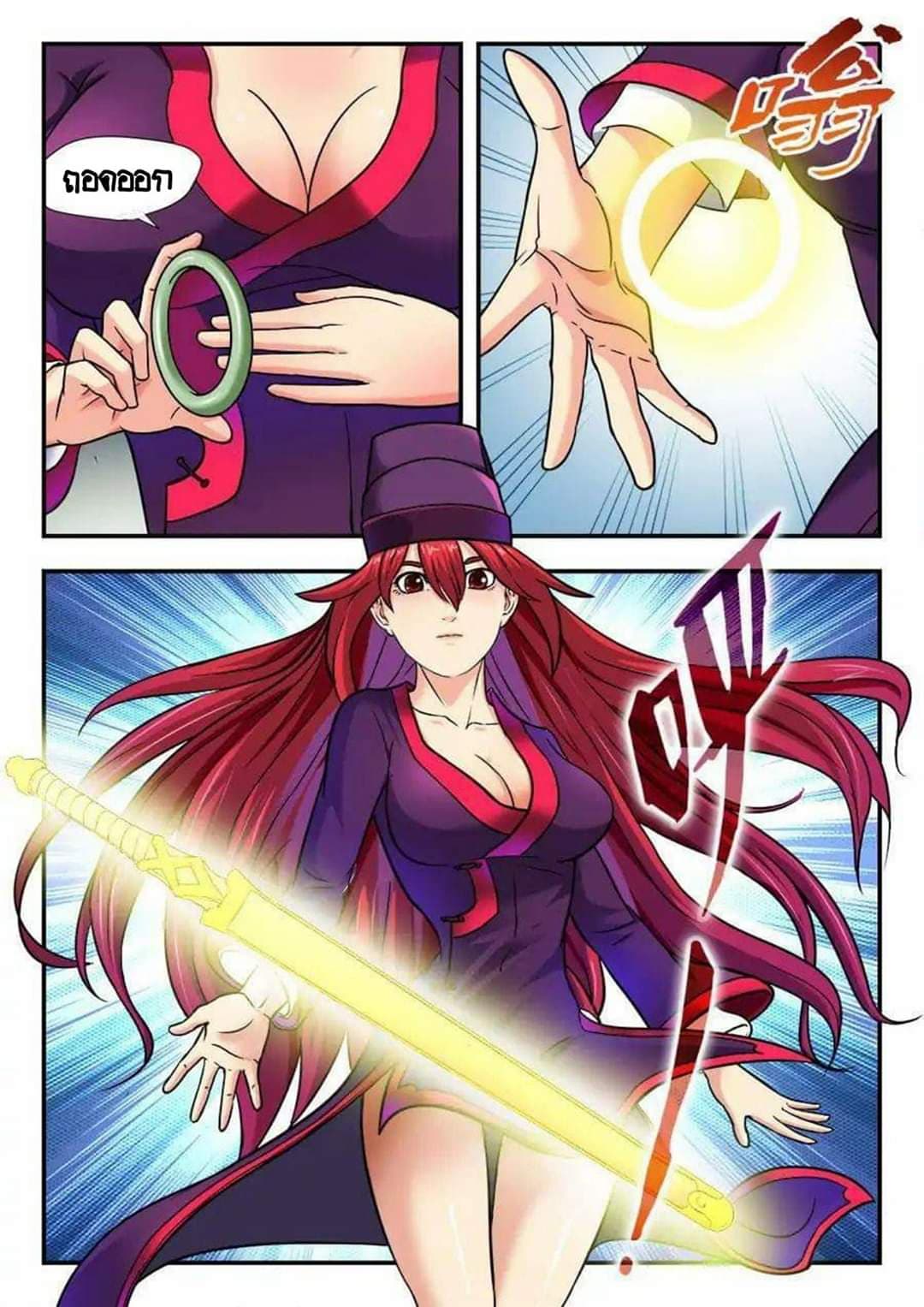 My Great Sword 11-11