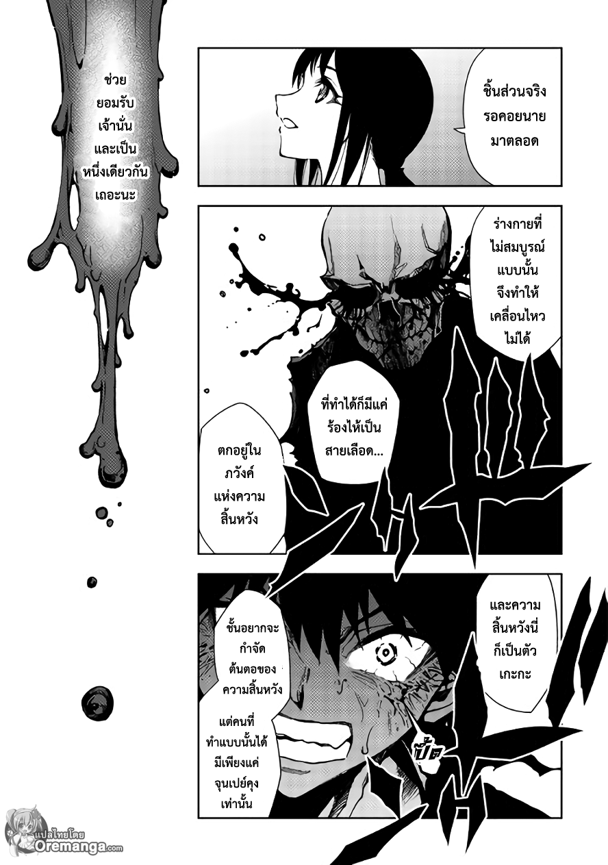 Dungeon Seeker 25-25