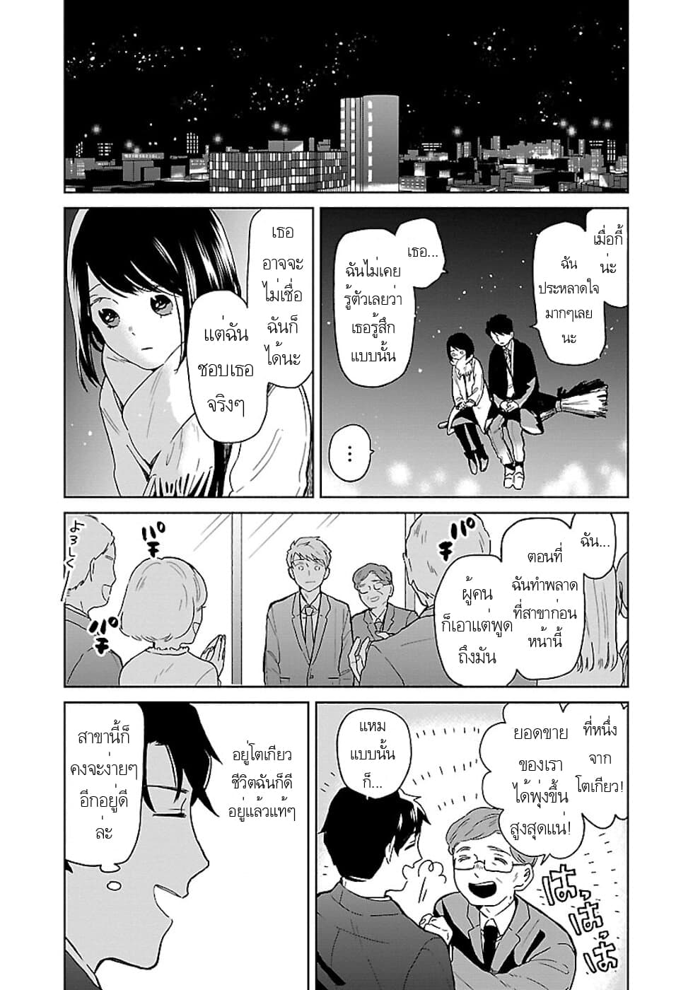 Majo-Senpai Nichijou 20-20