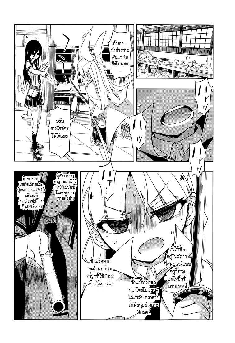 Busou Shoujo Machiavellianism 15-15