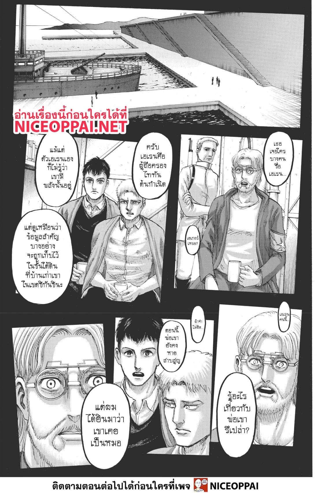 Attack on Titan 115-สนับสนุน