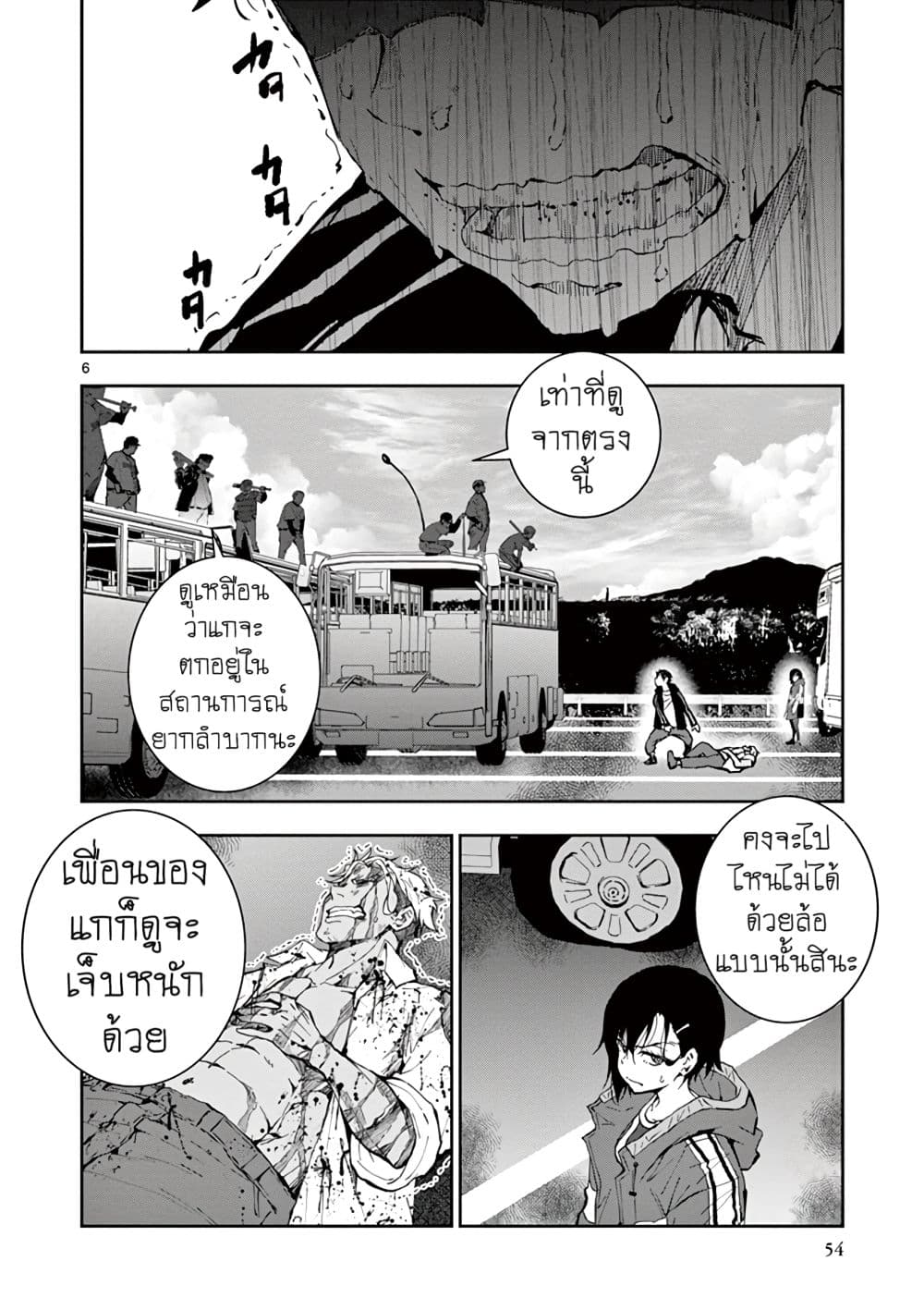 Zombie 100 ~Zombie ni Naru Made ni Shitai 100 no Koto~ มีอยู่ 100 สิ่งที่อยากจะทำก่อนที่เราจะกลายเป็นซอมบี้! 9-9