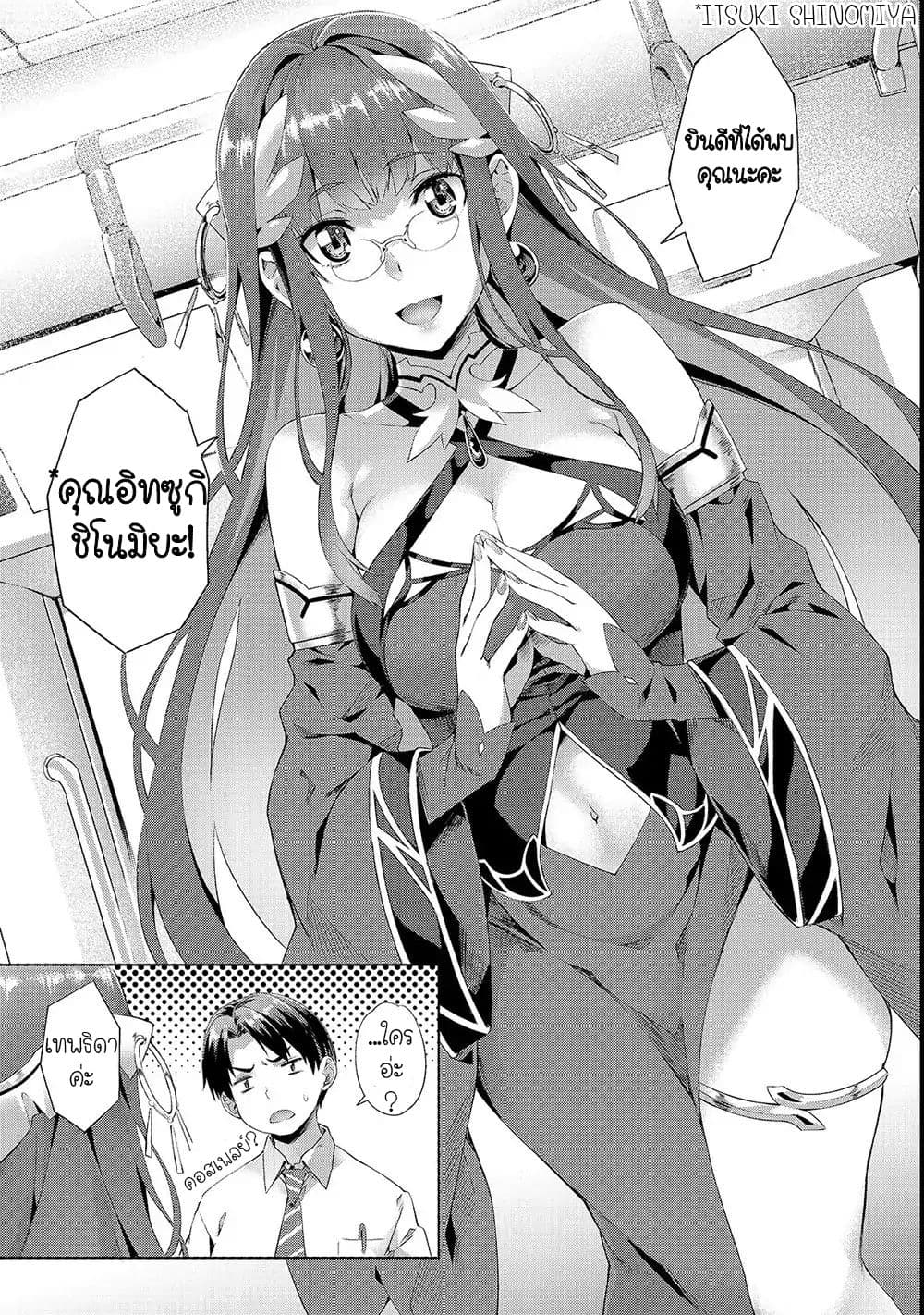 Isekai de Slow Life wo (Ganbou) 1-1