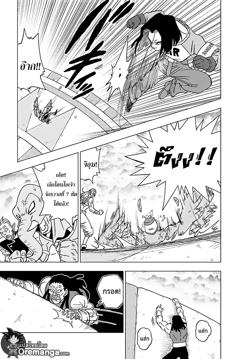 Dragon Ball Super 33-การอยู่รอดของจักรวาล! ศึกประชันพลังเปิดฉาก!!