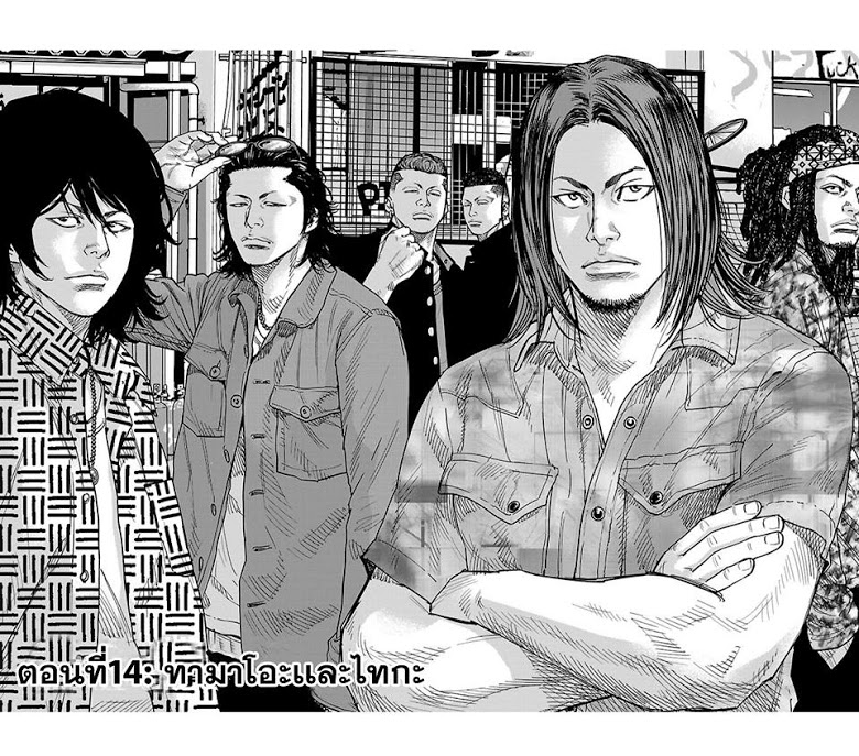 Crows Zero II: Suzuran x Houen 14-ทามาโอะและไทกะ