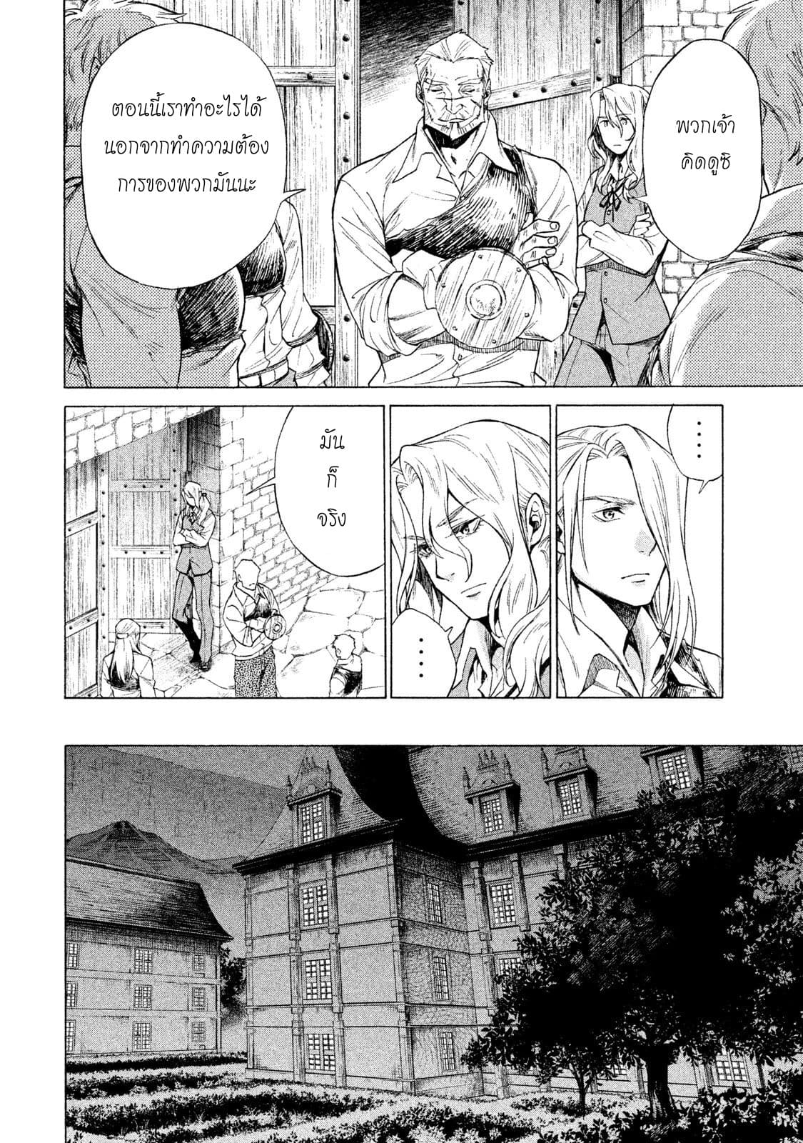 Henkyou no Roukishi - Bard Loen 1-1