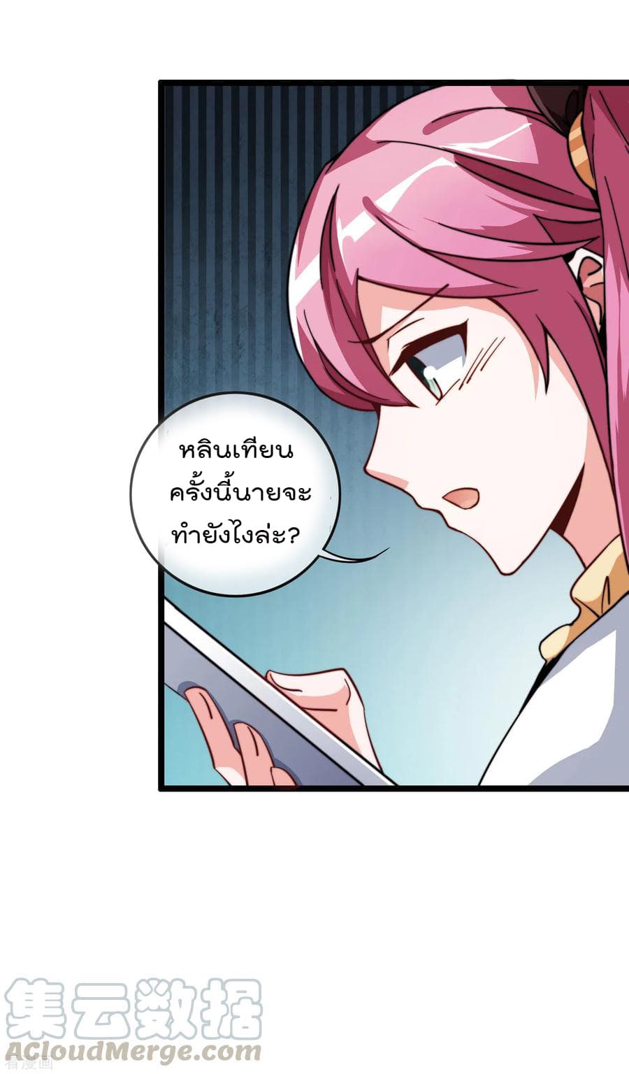 I am The Richest  in The World ข้านี่แหละจะรวยที่สุดในโลก! 35-35