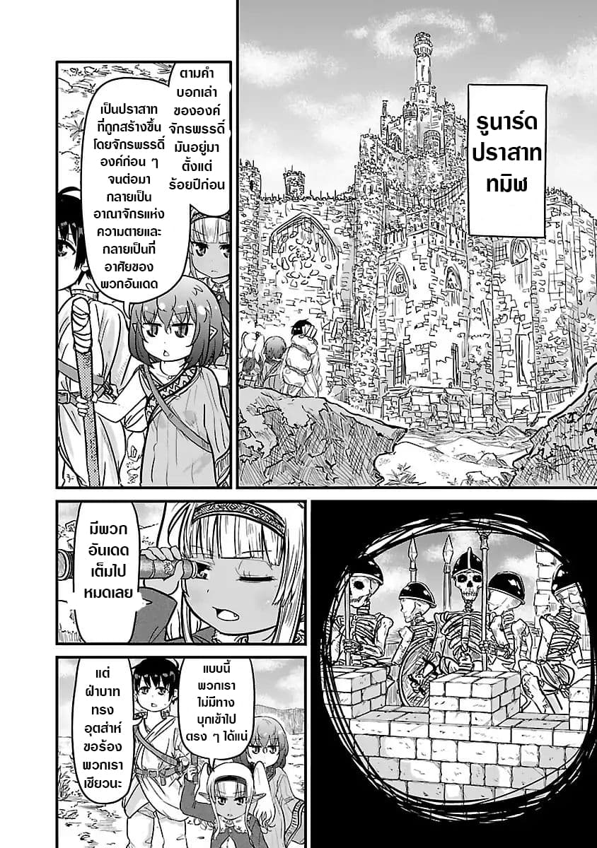 Isekai no Toire de Dai o suru ผู้กล้าส้วมทะลัก 16-16