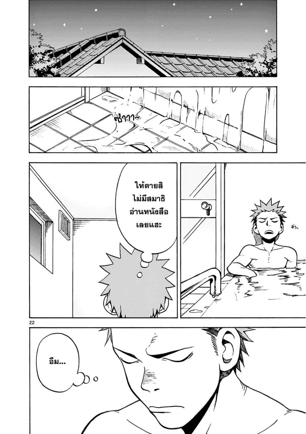 Fudatsuki no Kyoko-chan 16-16
