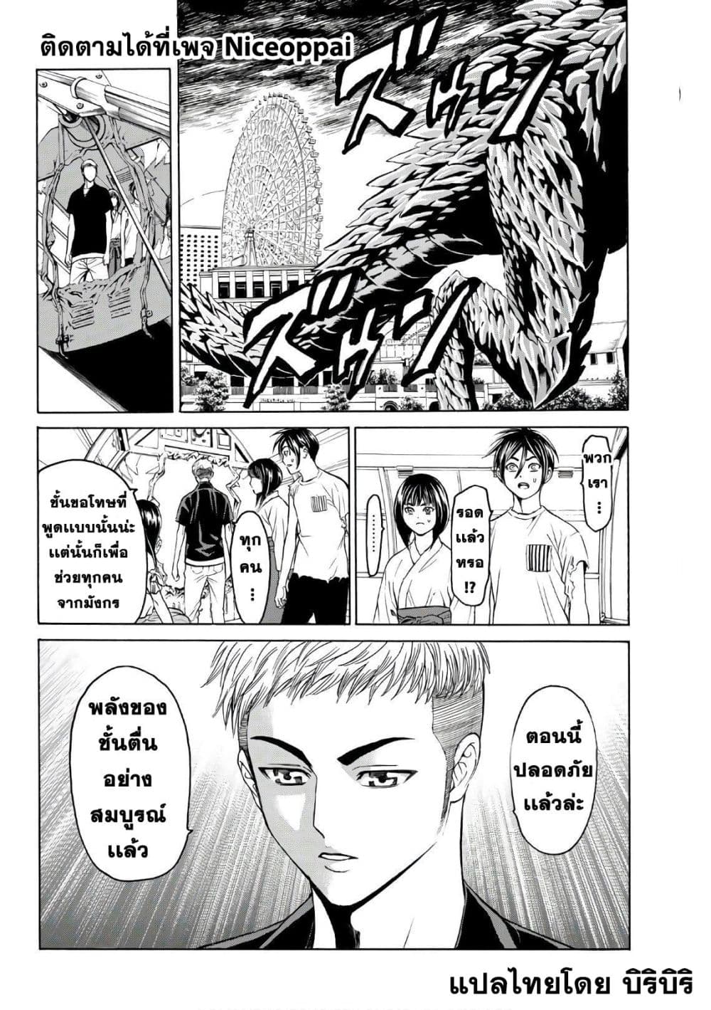 Kyoryuu Senki 9-พิธีกรรม