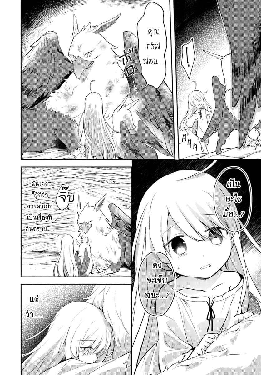 Futago no Ane ga Miko Toshite Hikitorarete, Watashi wa Suterareta Kedo Tabun Watashi ga Miko de Aru 1-1