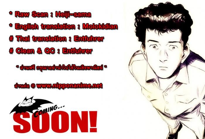 Billy Bat 13-โชคชะตาที่กำหนดไว้