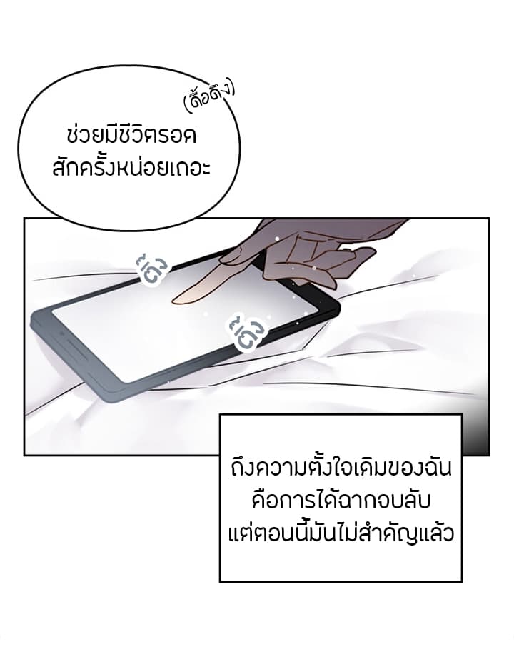 Death Is The Only Ending For The Villainess เกมรักอันตรายของนางร้าย 2-2