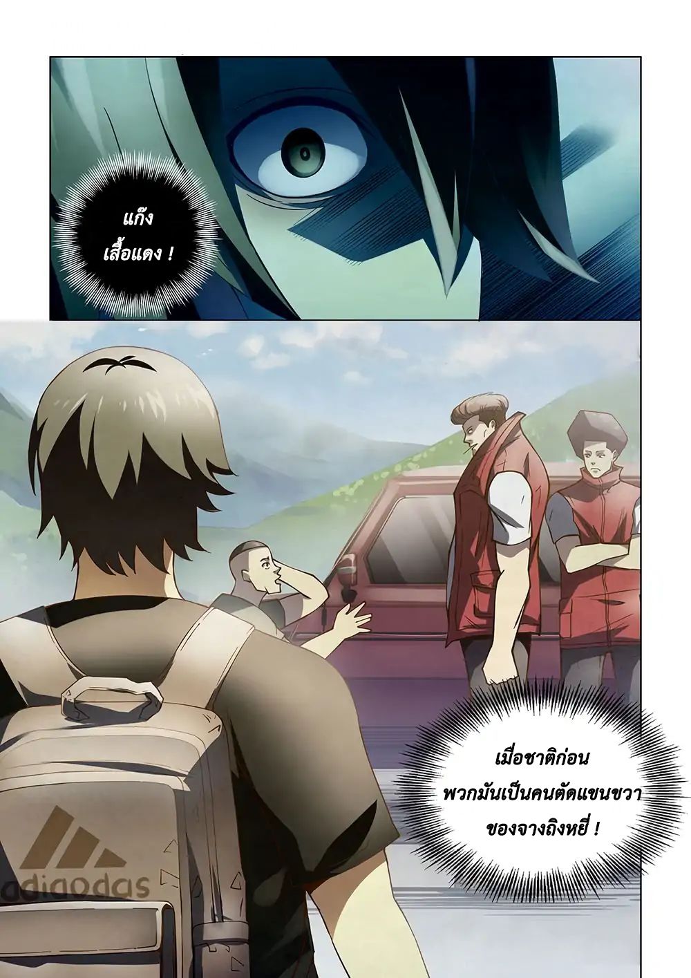 The Last Human 115-115