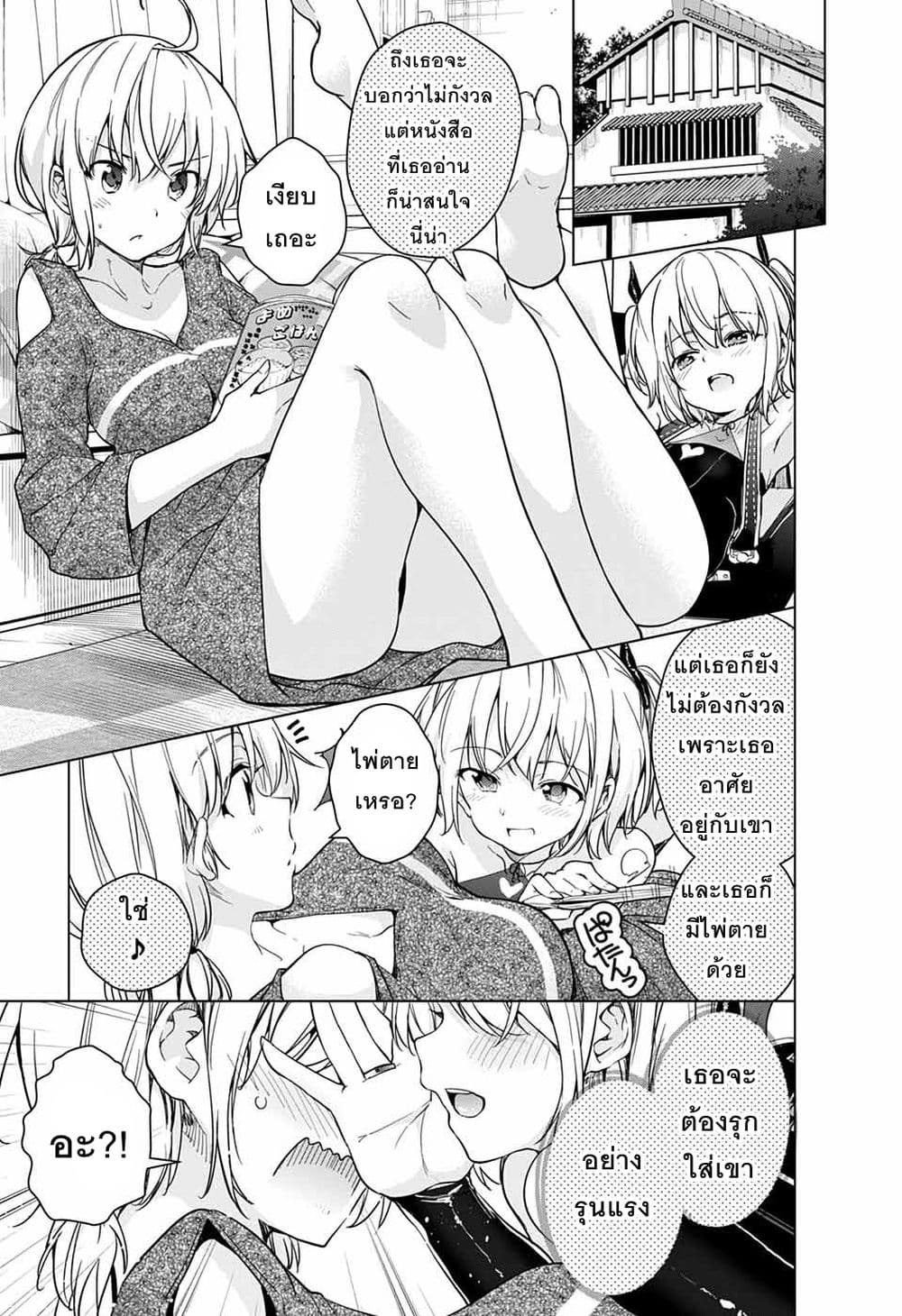 Dokyuu Hentai HxEros 16-Biotite