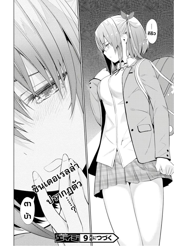 Kawaiikereba Hentai demo Suki ni Natte Kuremasu ka? 9-9