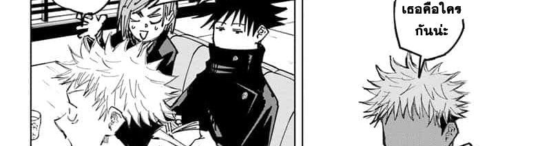 Jujutsu Kaisen มหาเวทย์ผนึกมาร 64-เพราะงั้นเองสินะ