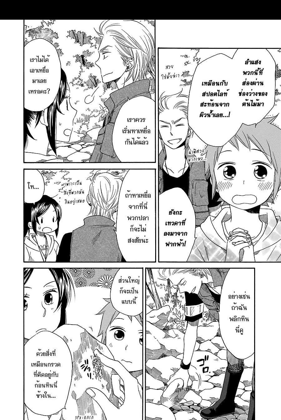 Hayachine! 7-สู่จุดยอด