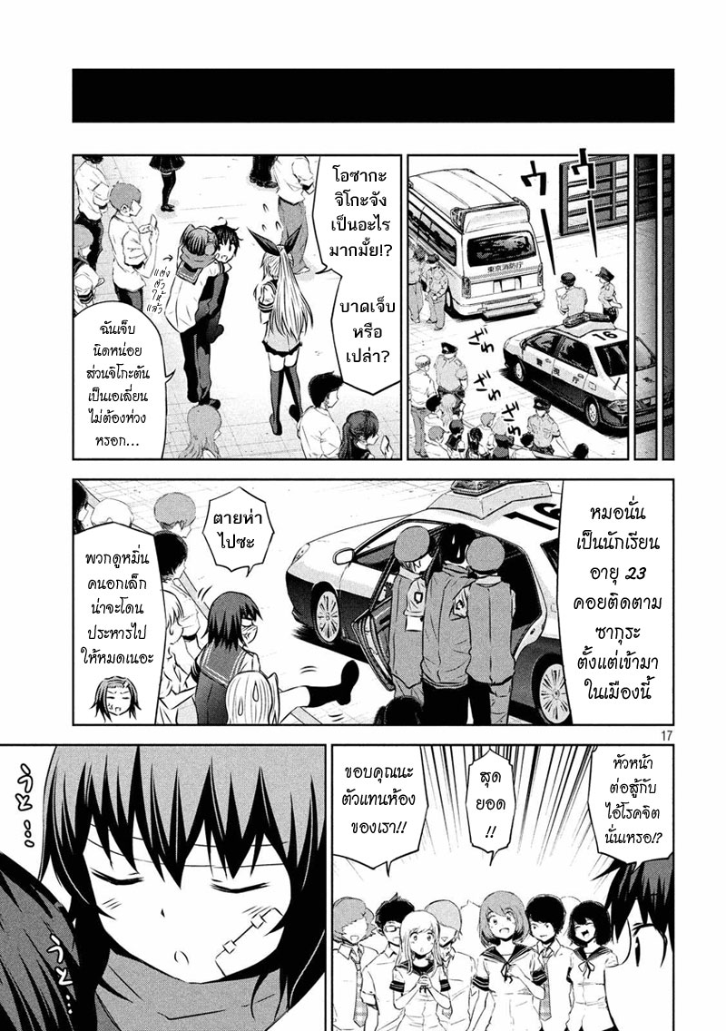 Chikotan, Kowareru 46-ตัวแทนจิโกะกับชั้นในที่ถูกขโมย!ตัวจริงของคนร้ายก็คือ!?