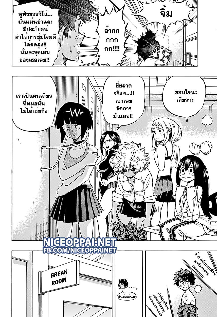Boku no Hero Academia 59-TH-รู้ที่มาของนาย!!