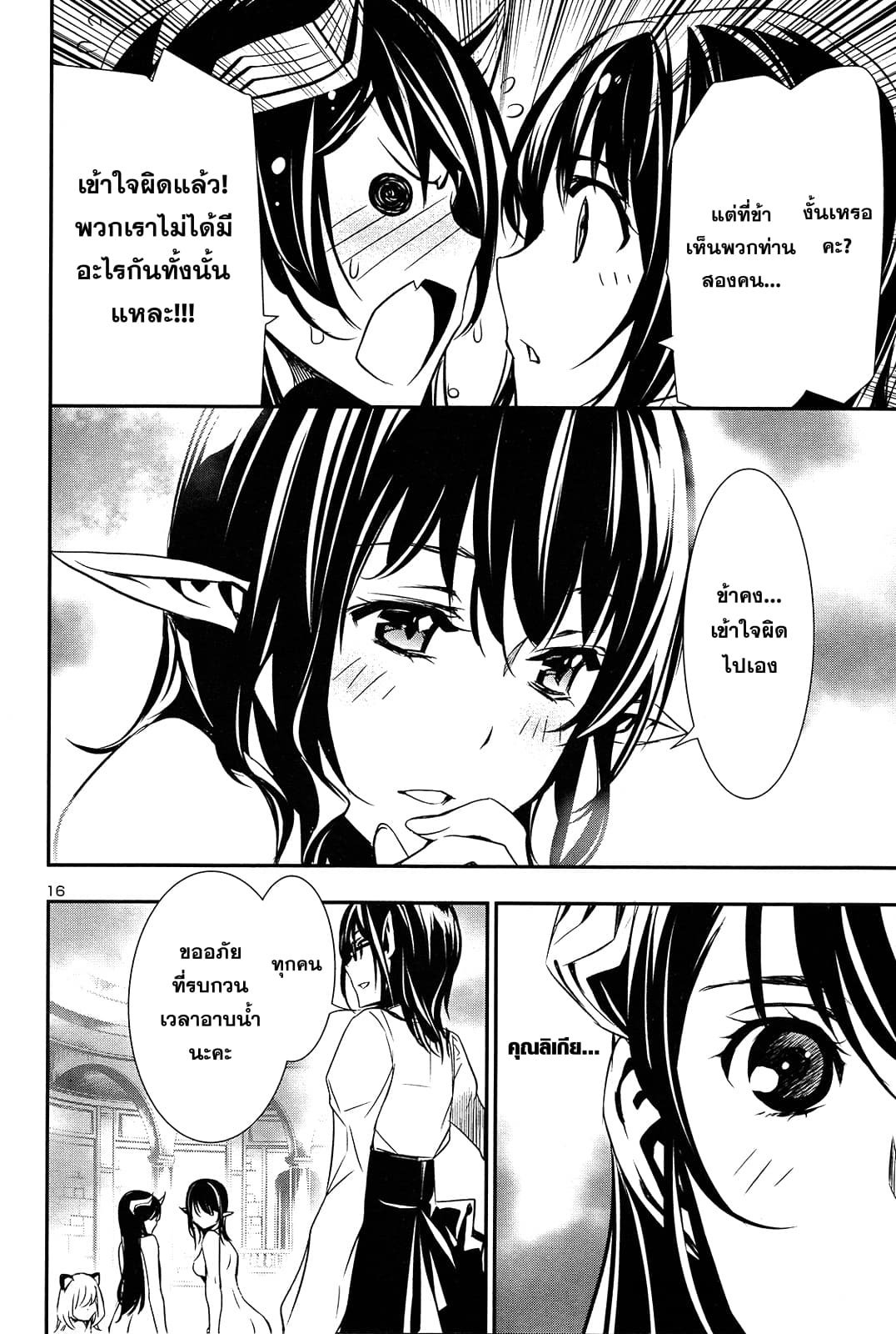 Shinju no Nectar หยาดแห่งธาริณี 8-ค่ำคืนในคาเซอร์
