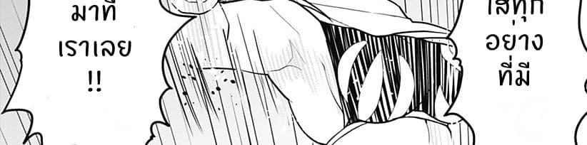 Tokedase! Mizore-chan 34-34