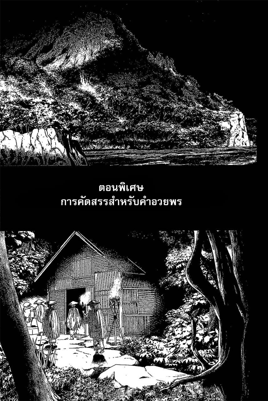 Ingoshima 14.5-ตอนพิเศษ การคัดสรรสำหรับคำอวยพร