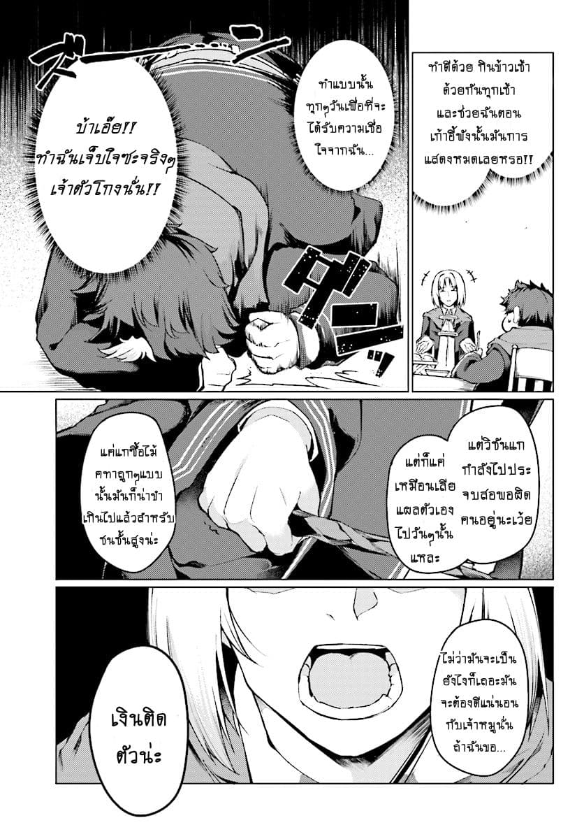 Buta Koushaku ni Tensei Shitakara, Kondo wa Kimi ni Suki to Iitai 2-มีอะไรผิดปกติรึป่าวนะ