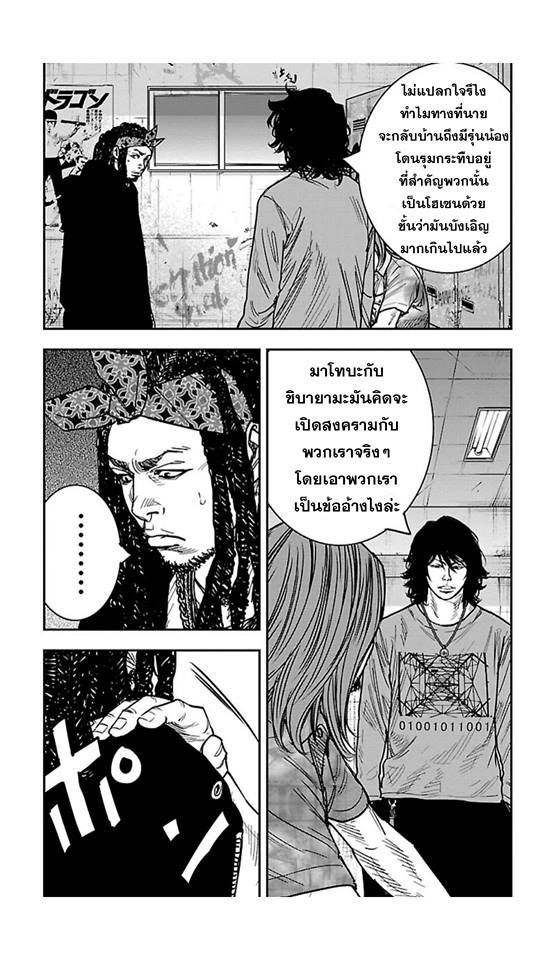 Crows Zero II: Suzuran x Houen 14-ทามาโอะและไทกะ