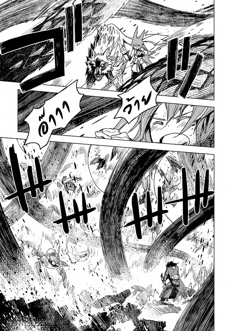 Kuro no Souzou Shoukanshi - Tenseisha no Hangyaku 14-14