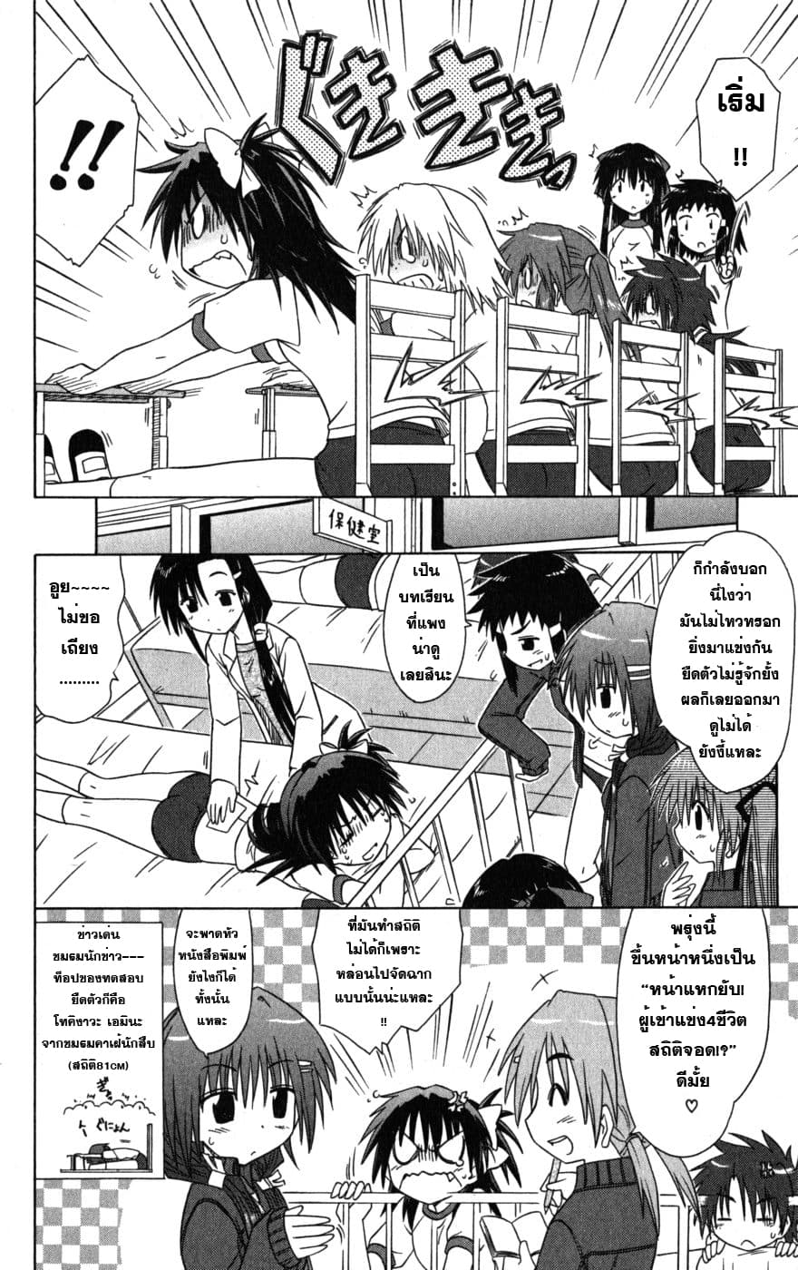 Cafe Detective Club 3-ทดสอบร่างกายโรงเรียนประจำปี