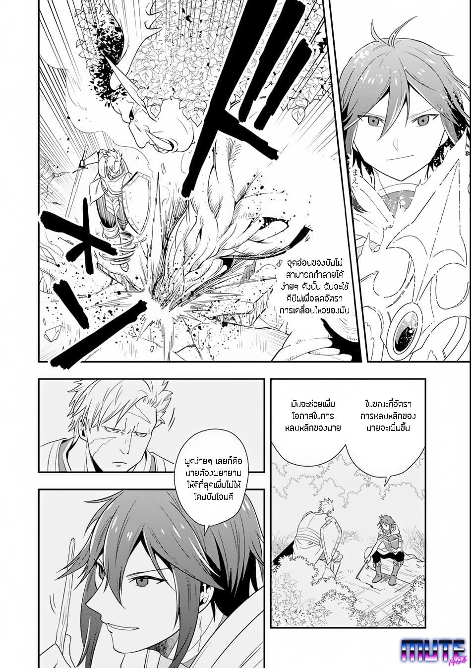 Kouryakuhon o Kushi Suru Saikyou no Mahoutsukai ~< meirei sa sero > to wa Iwa Senai Oreryuu Mao Tobatsu Saizen Ruuto ~ 4-4