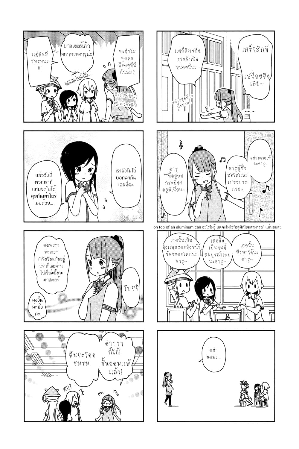 Hitoribocchi no OO Seikatsu 12-12