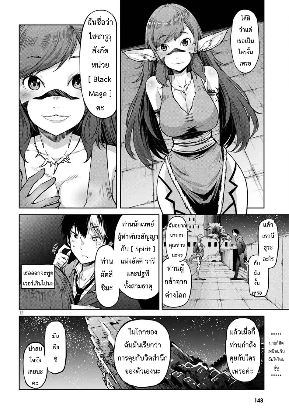 Game obu Familia - Family Senki 2-การแลกเปลี่ยนที่เท่าเทียม