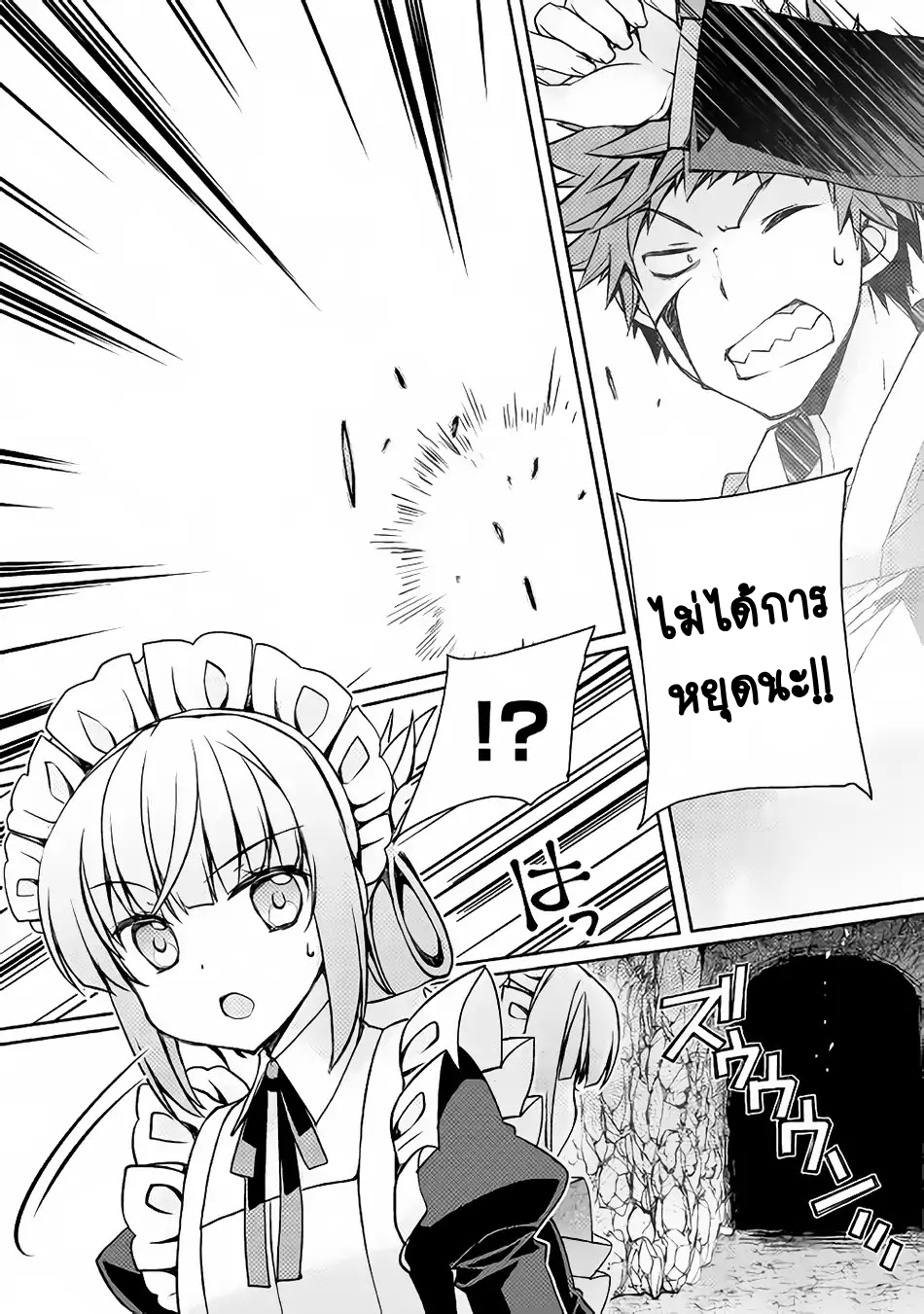 Yankee Wa Isekai De Seirei Ni Aisaremasu 11-11