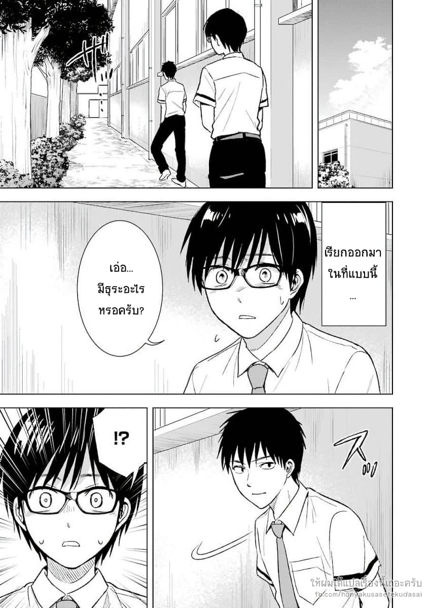 Tsumi to Kai ความผิด และ ความสุข 22-รักข้างเดียว และ กิเลสตัณหา