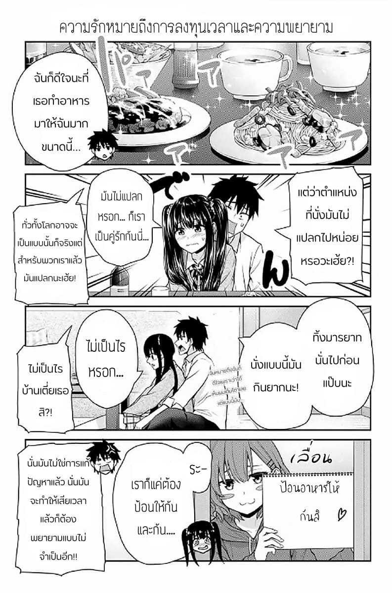Fechippuru ~Our Innocent Love~ 10-10