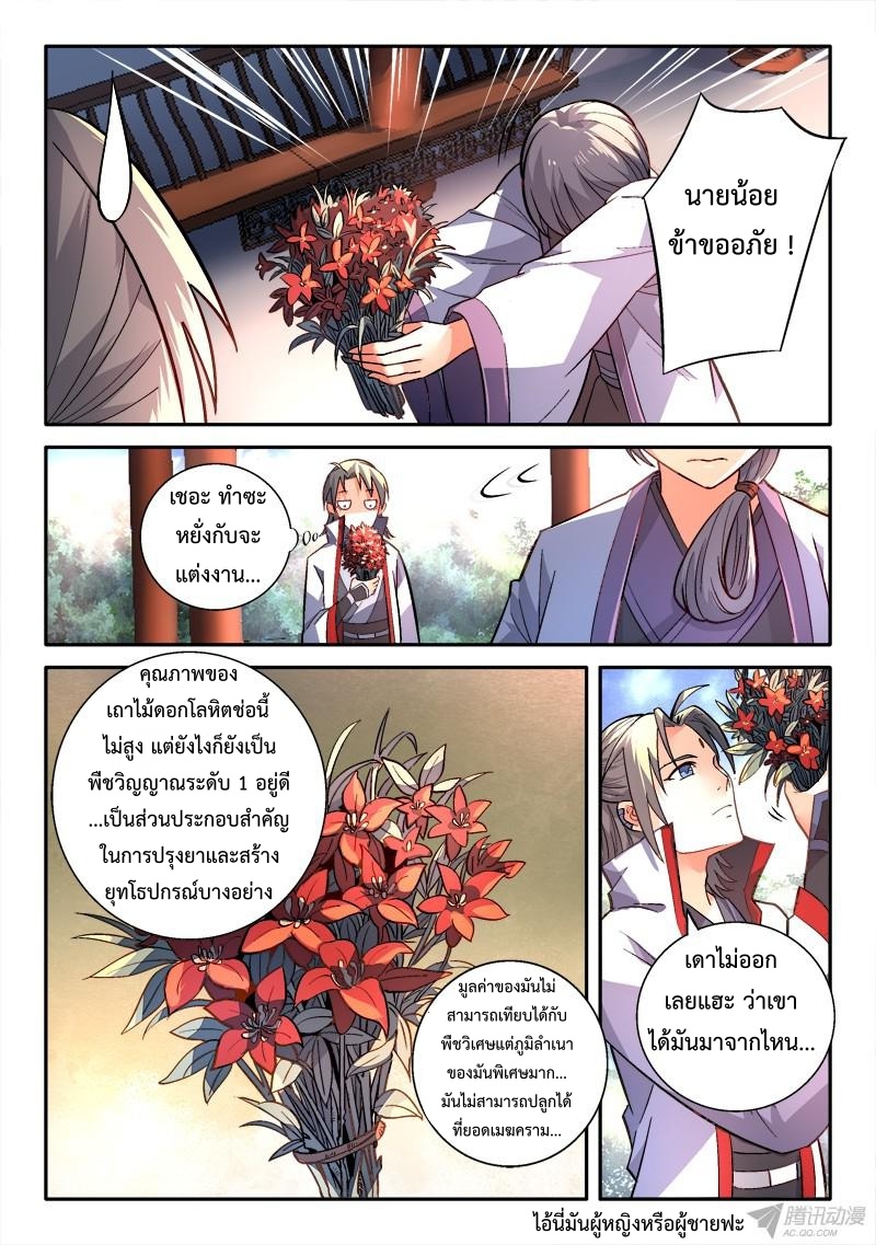 Spirit Blade Mountain 153-153