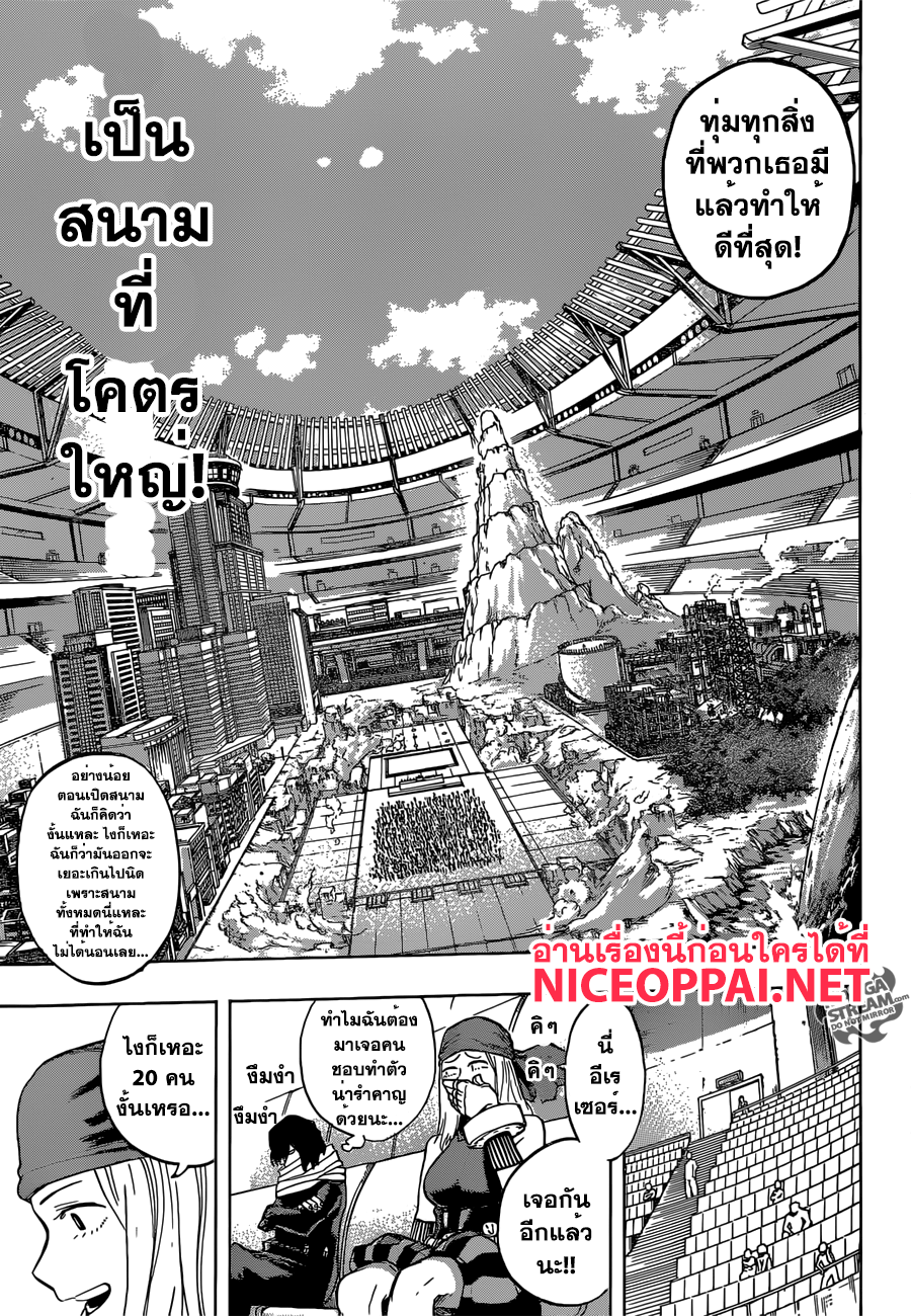 Boku no Hero Academia 103-TH-การสอบ
