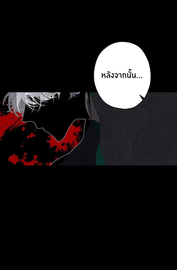The Tyrant's First Love 2-2