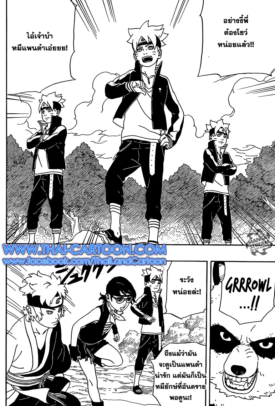 Boruto 1-อุซึมากิ โบรูโตะ!!