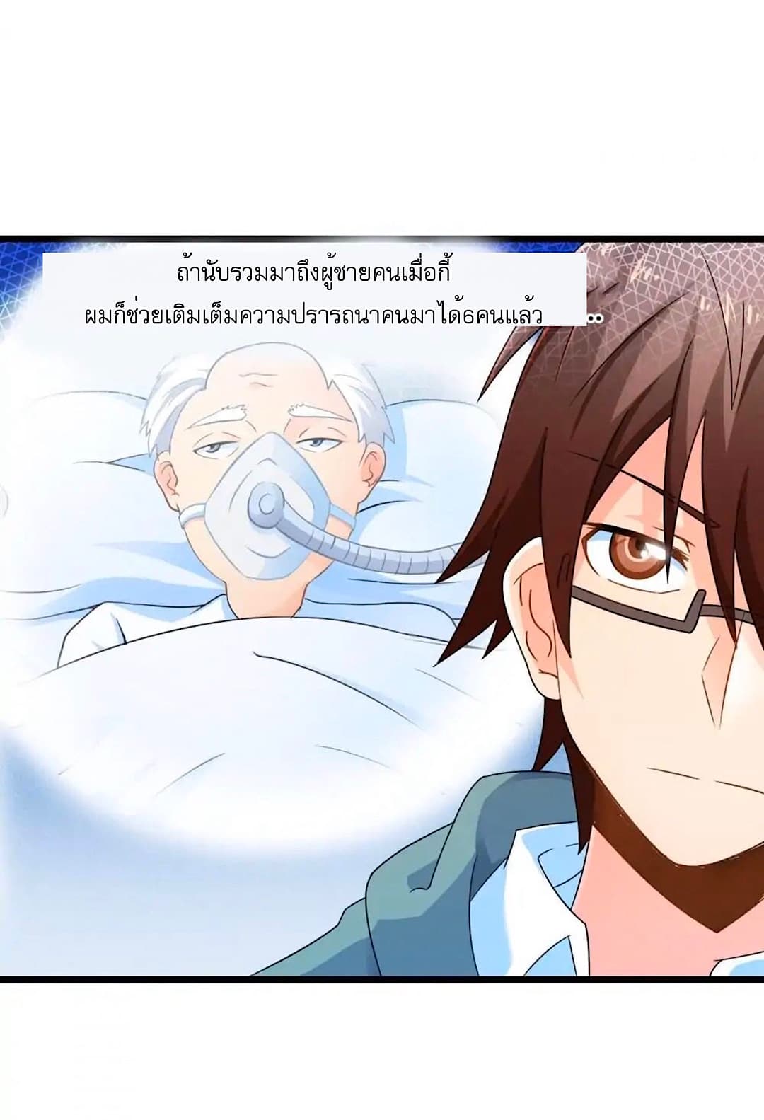 Day 100 of My Sister's Disappearance 100 วันที่น้องสาวฉันนั้นหายไป 61-61